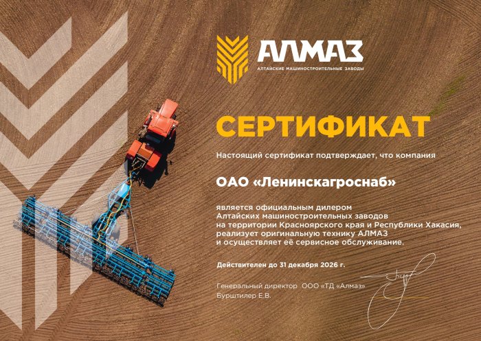 ООО "ТД АЛМАЗ"