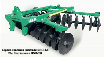 Борона дисковая БНД-2,8 (ООО "ТД "Бобруйскагромаш")